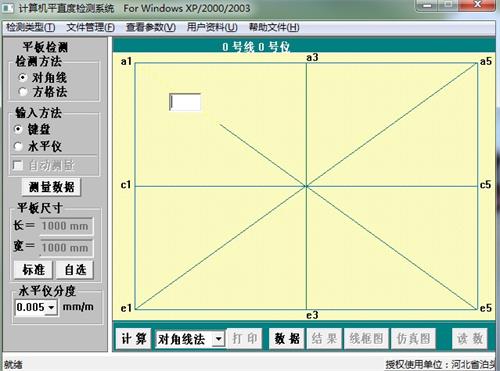 大理石平臺檢測